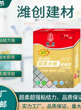 C2柔性TES1超柔大板瓷砖胶陶瓷砖岩板玻化砖地砖墙砖专用胶粘结剂