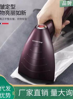 迈卡罗MC-9352手持家用挂烫机小型便携熨烫机旅行平烫蒸汽电熨斗