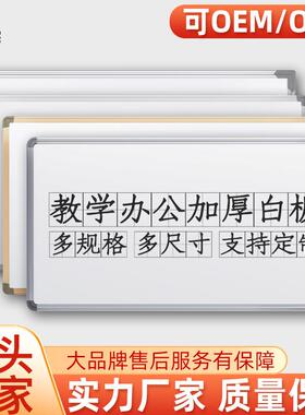 大白板挂式磁性大黑板家用白板写字板办公培训辅导班挂墙教学白板