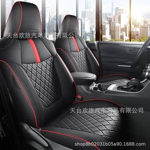 RAV419 防水耐磨透气皮革全包围坐垫 24专用汽车座套四季