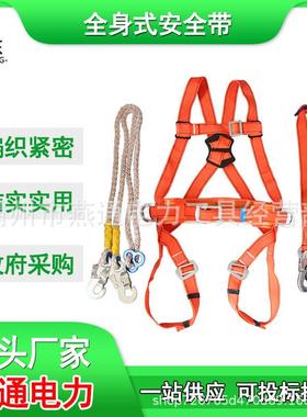 橘红全方位安全带户外防坠落安全绳高空作业建筑全身式保险带