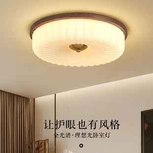 中古vintage卧室灯主卧书房胡桃木简约法式 奶油风房间护眼吸顶灯