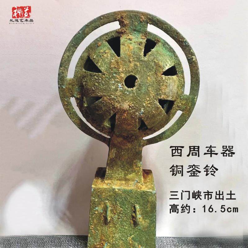 仿古做旧青铜器西周车器銮铃摆件古代马车装饰配件影视道具博物馆