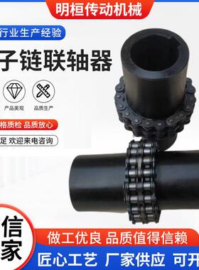 现货供应KC型滚子链联轴器GLF型带罩壳联轴器链条链轮联轴器
