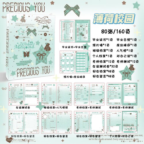 薄荷星星同学录原创ins风高颜值六年级初高三毕业季留言本纪念册