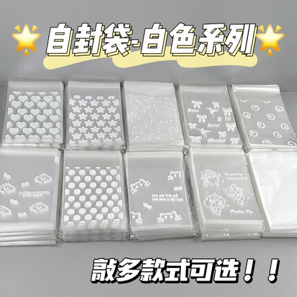 高颜值ins风出卡打包材料透明自封袋opp小卡饰品收纳袋咕卡自粘袋