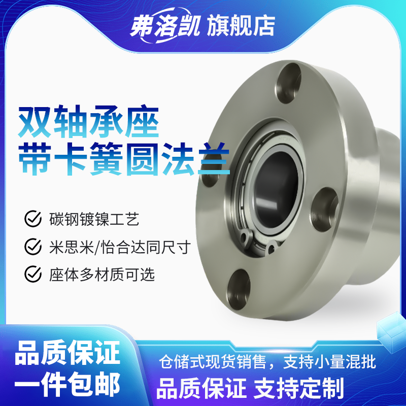 圆法兰双轴承座BGRBBFP02