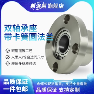 6002 6001 6003 BFP02 圆法兰双轴承座镀镍带卡簧扣环轴承座BGRB
