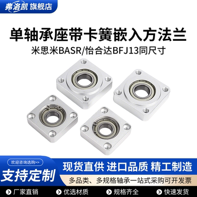 嵌入式方法兰单轴承座组件带轴承