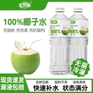 汇哆乐100%nfc椰子水0脂0添加果汁饮料1.25升大瓶装清爽补水饮品