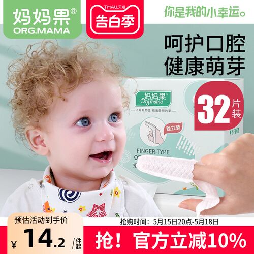 婴儿口腔清洁器宝宝指套牙刷1岁牙齿婴幼儿乳牙清理舌苔神器棉棒