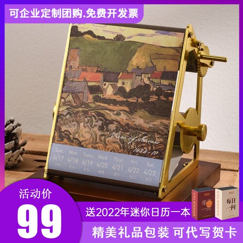手摇机械日历2026年文艺油画日历办公室桌面高级摆件木质台历定制