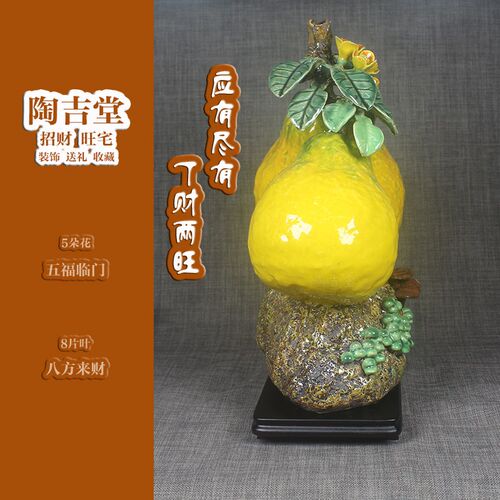 新品石湾公仔陶瓷摆件柚子丁财两旺招财旺宅新中式高端客厅工艺品