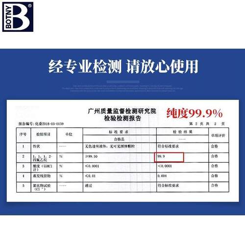 21款东风风神奕炫MAX EV GS东风风神AX7 E70精冷制冷剂R134a环保