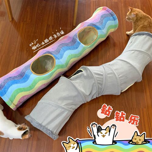 彩虹猫咪隧道可折叠滚地龙四季通用窝床帐篷趣味组合S型通道