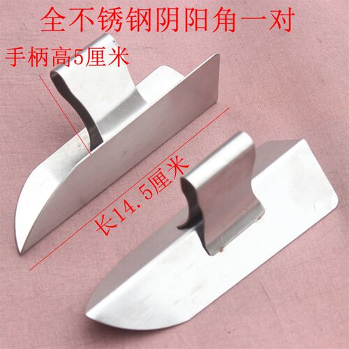 包邮不锈钢阴阳角泥工抹子收光刀抹泥刀拉角器腻子灰硅藻泥工具