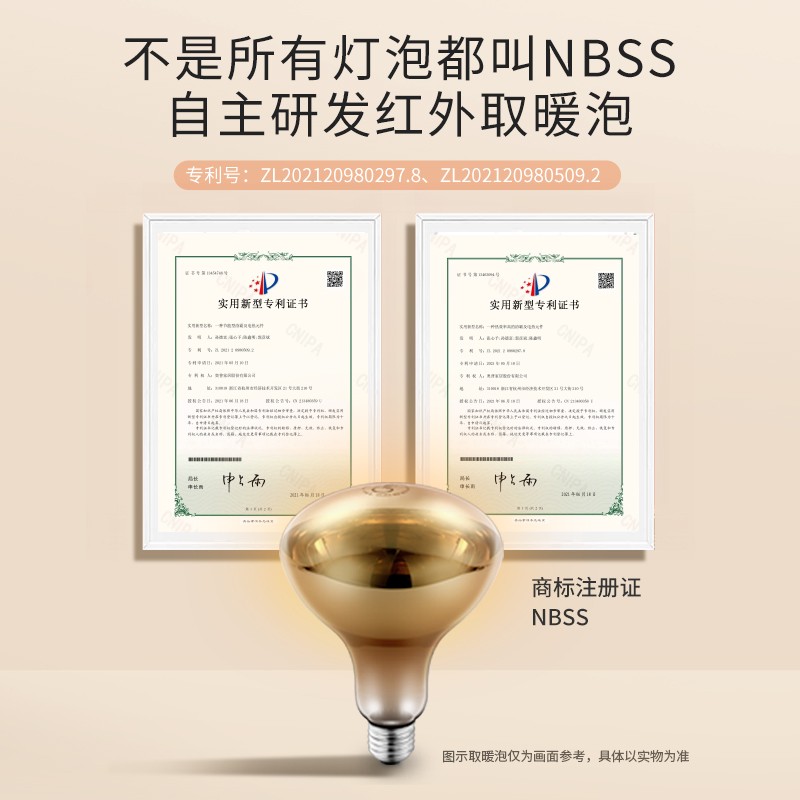 奥普浴霸灯暖家用防爆取暖泡275W浴室卫生间取暖灯灯泡红外线烤灯