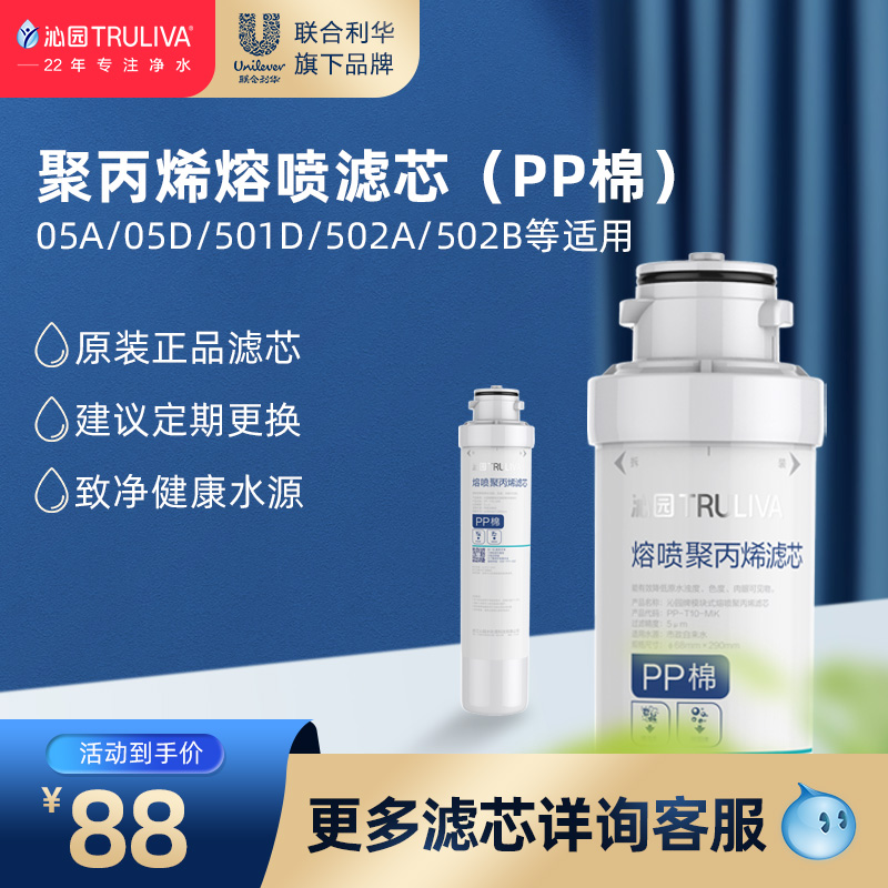 沁园净水器滤芯05A/05D/05E/501D/502A/502B/5800 PP棉单支滤芯