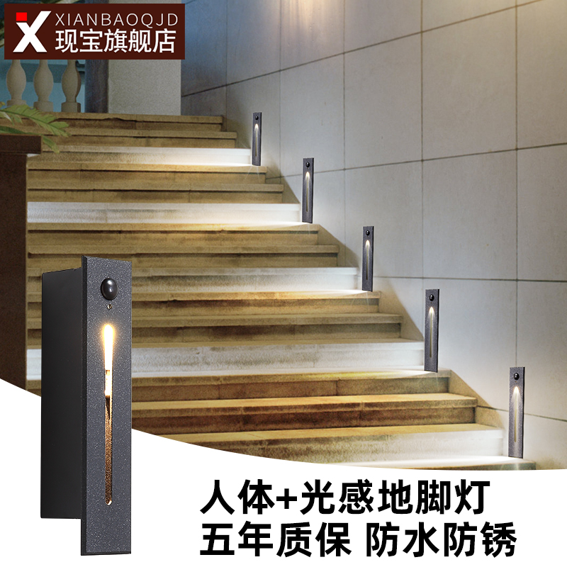 楼梯灯酒店86型嵌入式户外小夜灯走廊过道台阶踏步人体感应地脚灯