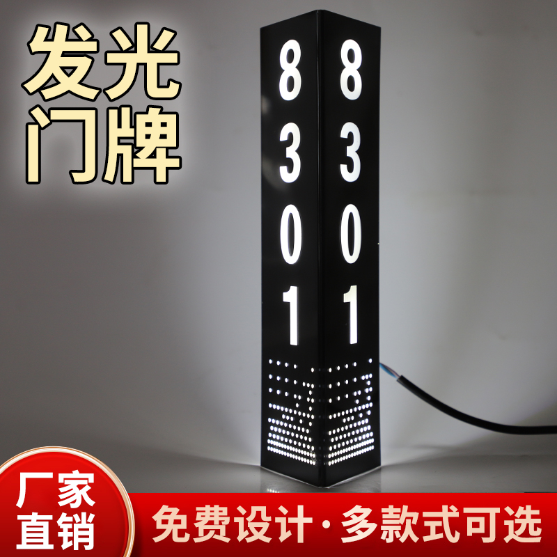 三角发光LED灯轻奢门牌酒店ktv会所标识牌宾馆足浴包厢双面定制做