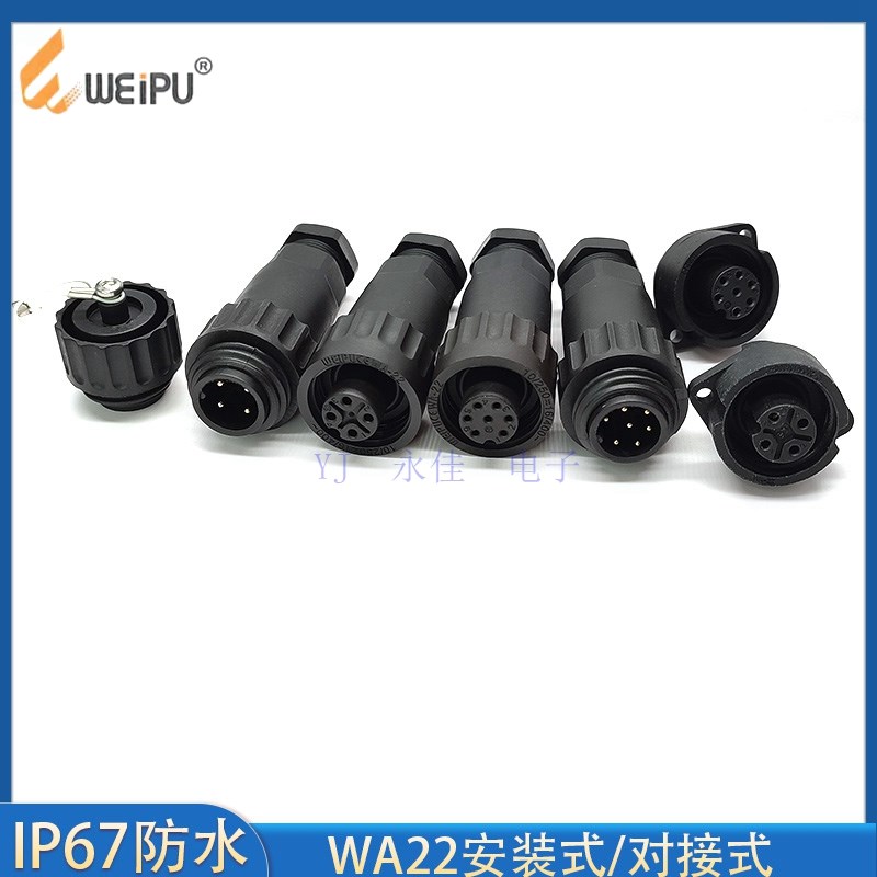 WEIPU威浦IP67防水航空插头WA22-4P7芯对接式固定式公头母座接头