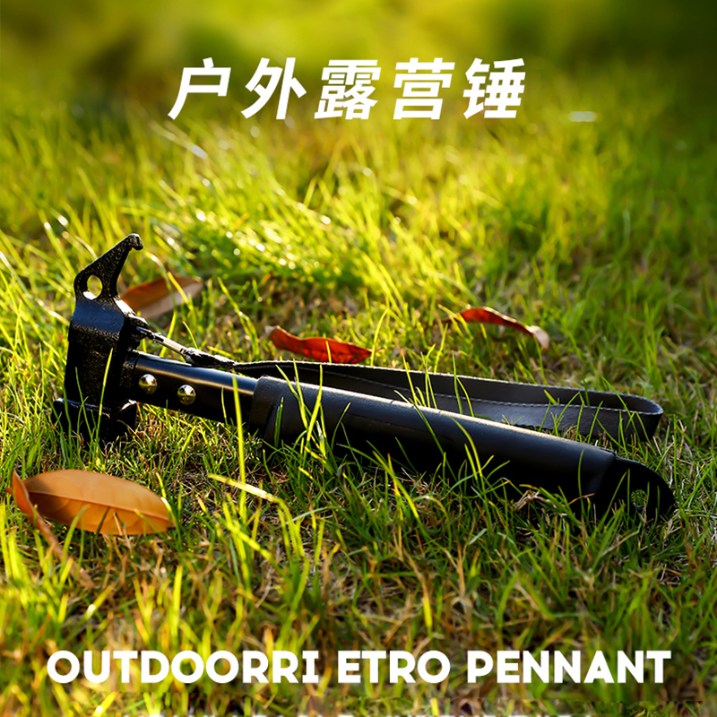 户外多功能野营地钉锤软胶手柄大锤帐篷天幕营钉锤铁锤榔头拔钉器