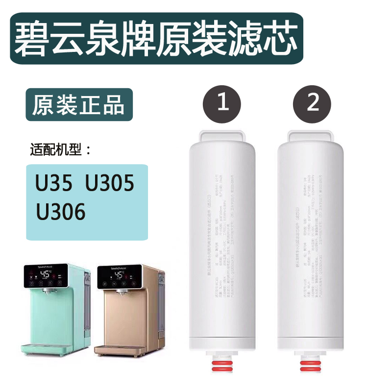 莱克bewinch碧云泉净水器M3复合滤芯MC105U105适配JST-U305/U306