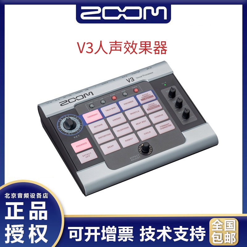 现货ZOOM V3人声效果器K歌人声录音现场演奏和声降噪混响效果器