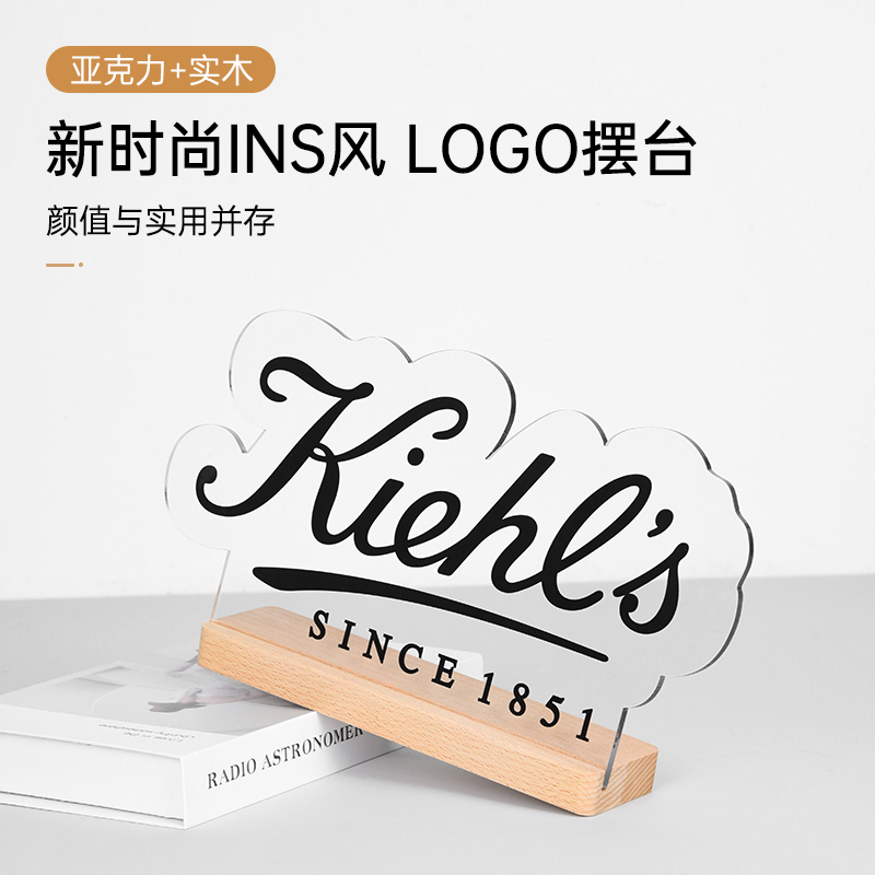 亚克力异形立牌定制桌面公司名称logo标识牌胡桃木底座桌牌展示牌