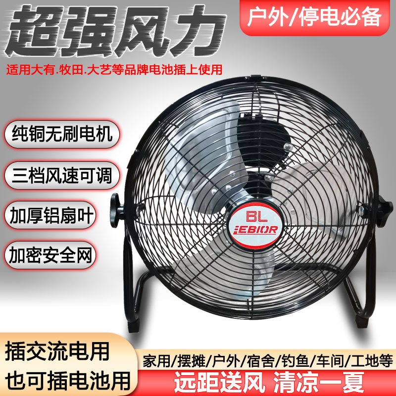 适用大有大艺20V锂电池风扇 两用工地风扇露营风扇 DIY锂电池风扇