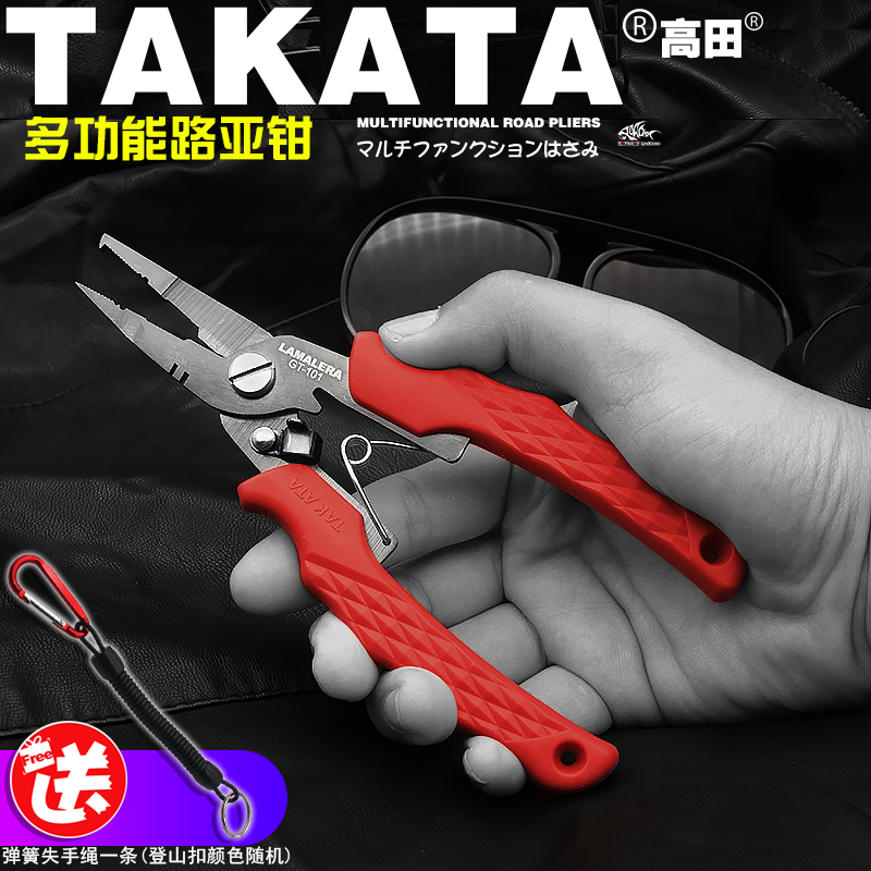 热路路亚TAKATA多功能路亚钳取钩器剪线绑钩钳子不锈钢钓鱼控鱼钳