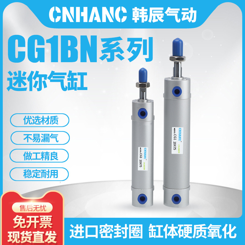 SMC款轻型迷你气缸CG1BN/CDG1BA20-25-32-40-50-63-75-100-200-Z
