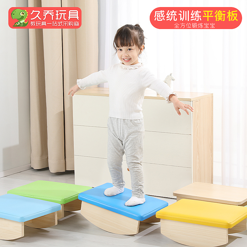 幼儿园玩具感统训练器材家用平衡板平衡台平衡木跷跷板儿童健身器