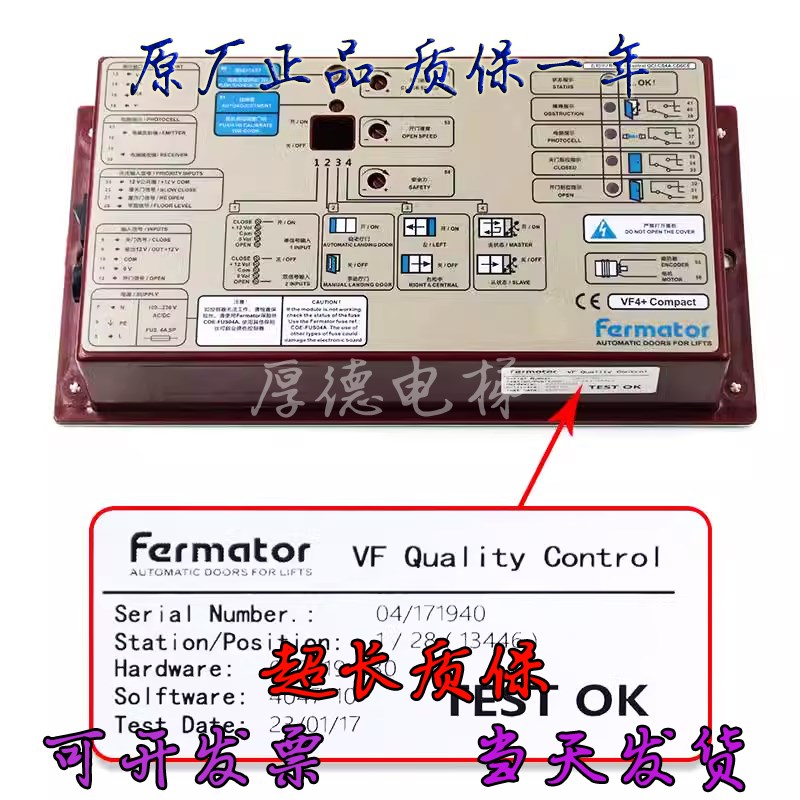迅达3300门机变频器Farmator佛马特门机盒VVVF4+福玛特全新原装
