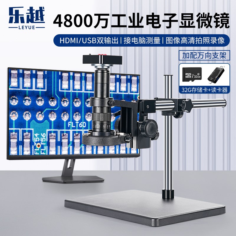 乐越专业视频显微镜高清工业CCD相机芯片维修测量数码电子放大镜