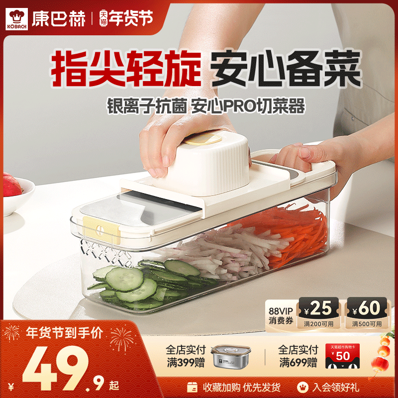 康巴赫多功能切菜器家用厨房切片擦丝器刨丝器切菜神器官方旗舰店,厨房/烹饪用具,多功能切菜器,淘宝优惠券,粉丝福利购,淘宝优惠卷
