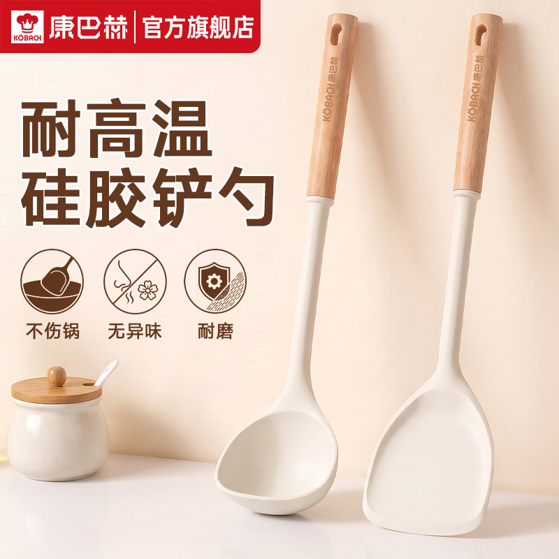 康巴赫硅胶锅铲家用炒菜铲子不粘锅专用食品级耐高温汤勺厨具套装