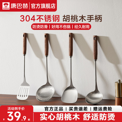 康巴赫锅铲304不锈钢加厚炒菜