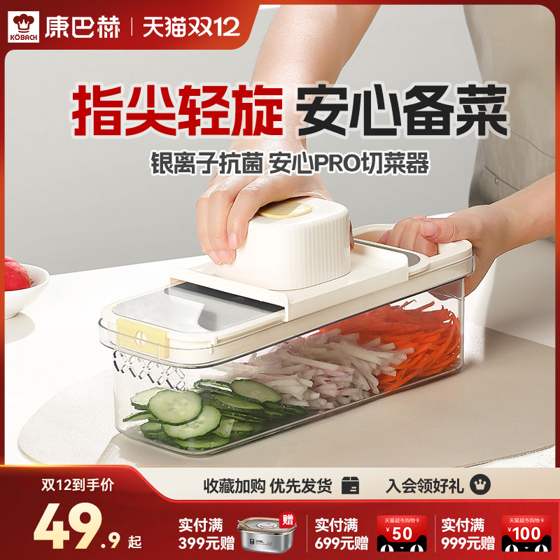 康巴赫多功能切菜器家用厨房切片擦丝器刨丝器切菜神器官方旗舰店