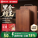 防霉抗菌菜板案板 康巴赫菜板黑金檀木实木菜板 家用双面切菜砧板