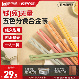 康巴赫吉兔分食筷子合金家用公筷耐高温防滑耐用耐摩易清洗萌趣筷