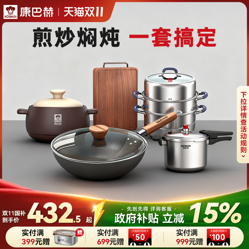 康巴赫锅具套装铁锅家用三件套炒锅全套乔迁新居燃气电磁炉通用