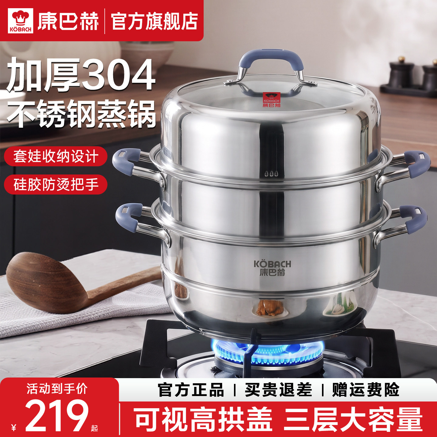 康巴赫蒸锅家用304不锈钢三层加厚蒸笼蒸鱼馒头电磁炉煤气灶通用
