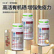 亿生堂壳聚糖灵芝富硒酵母胶囊60粒