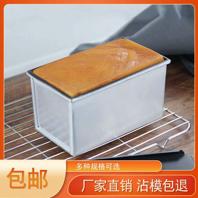 新麦粘土司盒带盖沾方包模具商用面包吐司磨具
