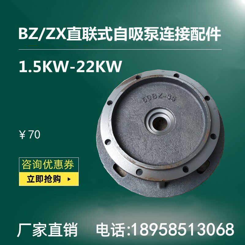 直式自吸泵卧式管道离心泵连接铸铁叶轮进水口出水口