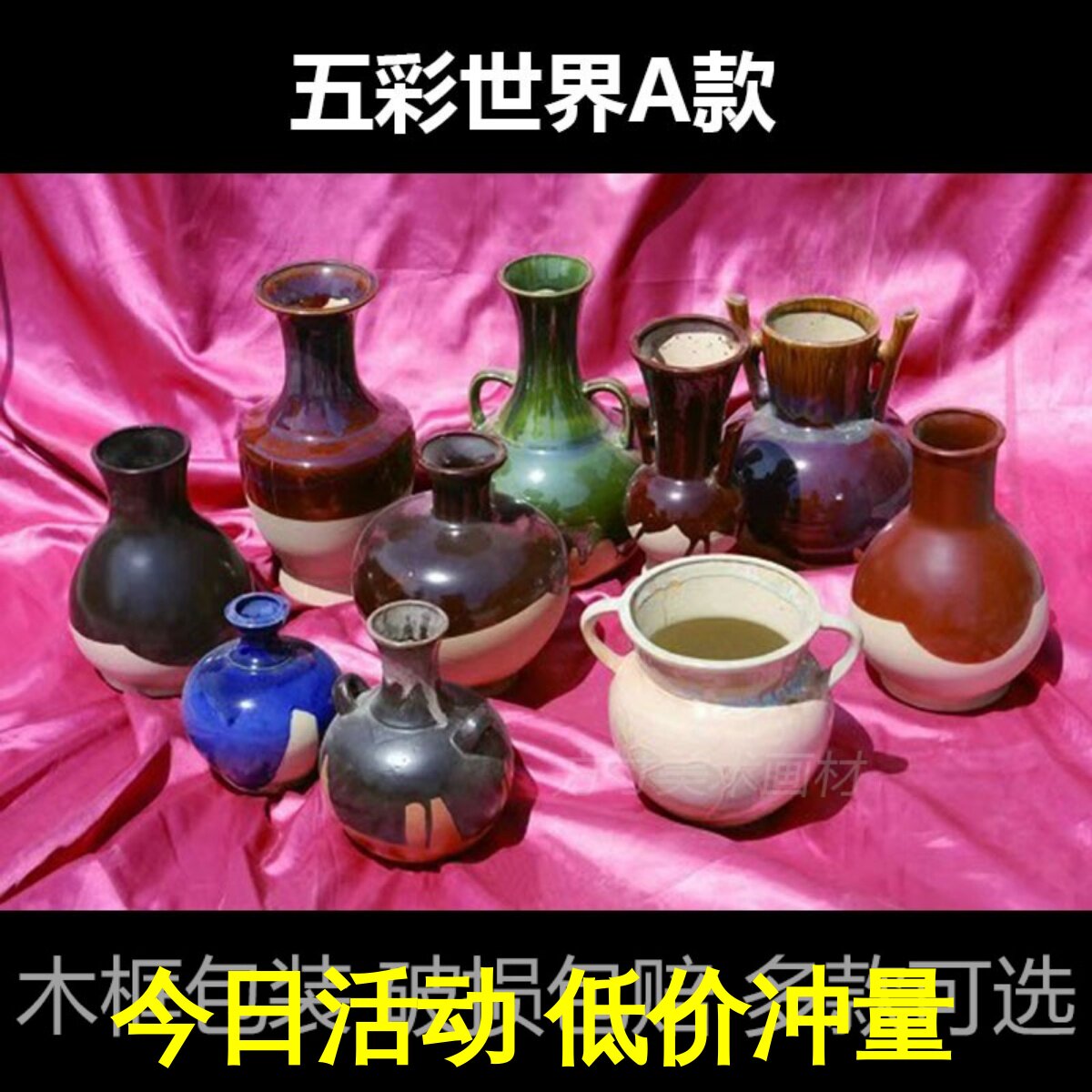 素描静物陶罐五彩世界彩陶粗陶陶罐瓶美术教具写生件
