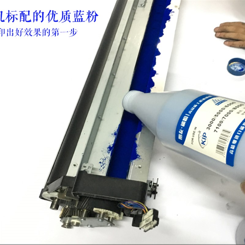 工程机700300031005000 6000 7000 8000 蓝粉 碳粉打印复印一体机