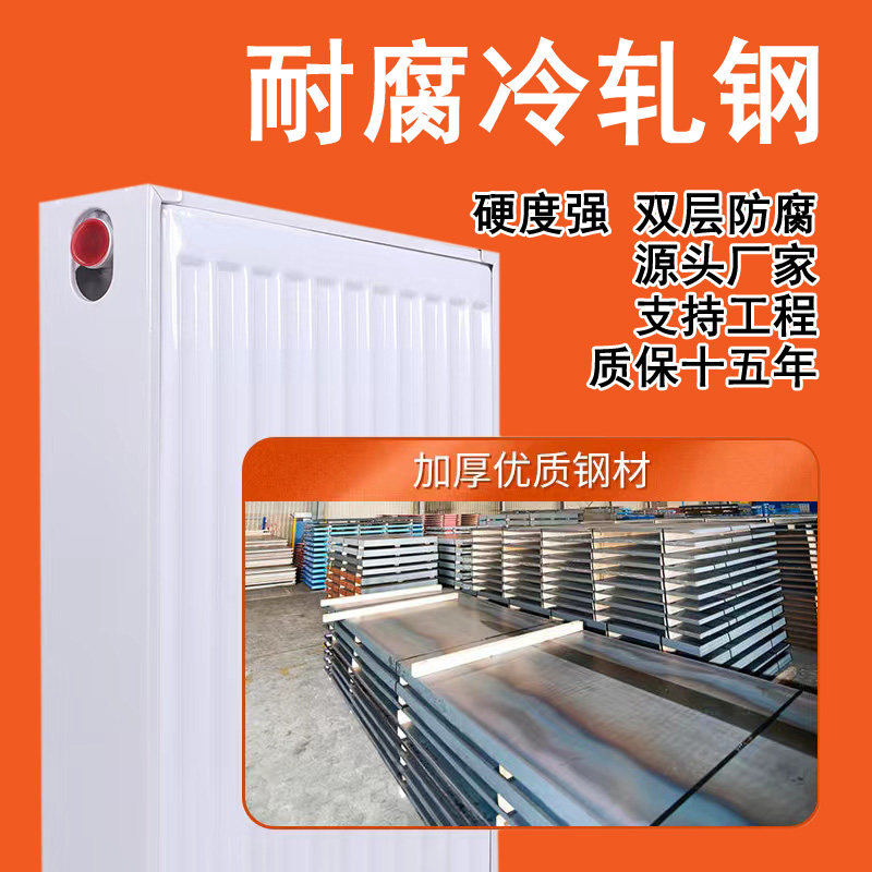 钢制板式燃气电壁挂锅炉暖气片集中供暖空气能壁挂式散热片器
