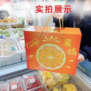 橘子包装盒礼品盒南丰涌泉蜜桔子斤装档空盒子纸箱